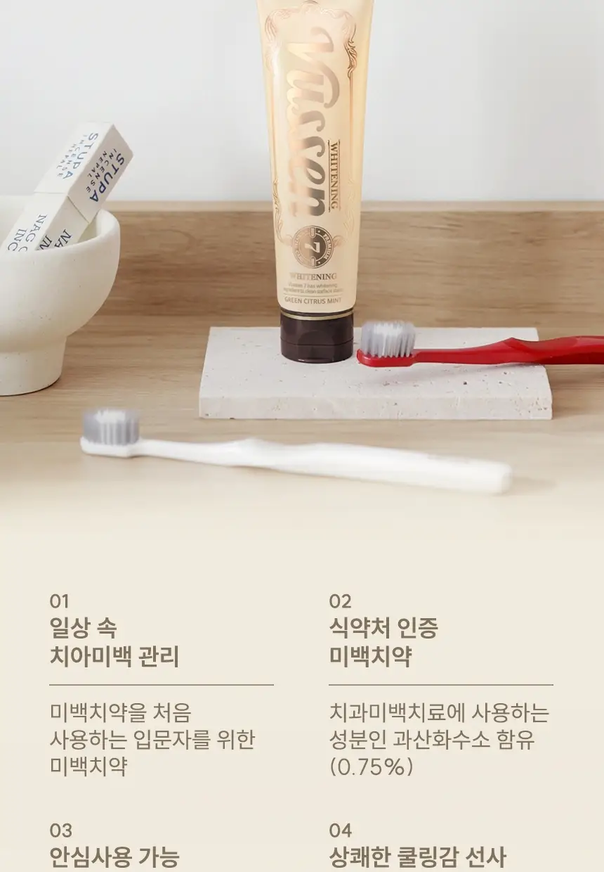 [저자극 미백케어] 뷰센7 치아미백제 그린시트러스민트향 100g 상세페이지 4